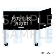 アニメ『ハイキュー!! 』ボールカゴ風アクリル小物入れ