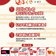 まるくじ　TVアニメ『少女革命ウテナ』Vol.3