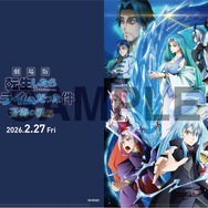 『劇場版 転生したらスライムだった件 蒼海の涙編』購入特典:キービジュアル第2弾クリアファイル(A5)