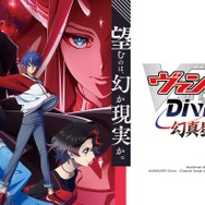 『カードファイト__-ヴァンガード-Divinez-幻真星戦編』キービジュアル（C）VANGUARD-Divinez　Character-Design（C）2021-2026-CLAMP・ST