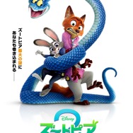 『ズートピア2』ティザーポスター