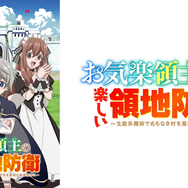 初心者も通も2026年冬アニメは異世界モノにハマる 異世界は現代人の癒し！その理由を徹底考察