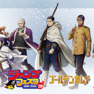 TVアニメ『ゴールデンカムイ』新作グッズがジャンプフェスタ2026で先行販売