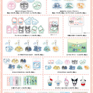 「お文具といっしょ×サンリオキャラクターズ」コラボグッズ一覧