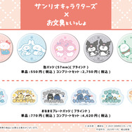 缶バッジ&おなまえプレートバッジ