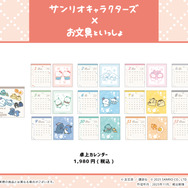 卓上カレンダー