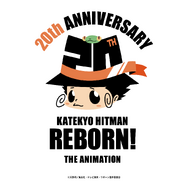 TVアニメ『家庭教師ヒットマンREBORN!』“20th ANNIVERSARY YEAR”ロゴ