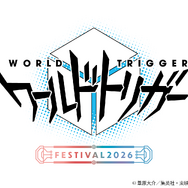 ワールドトリガーフェスティバル2026ロゴ