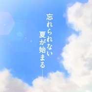 『忘却バッテリー』第2期ティザービジュアル解禁映像カット