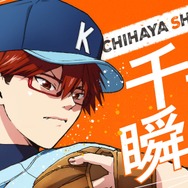 『忘却バッテリー』第2期ティザービジュアル解禁映像カット