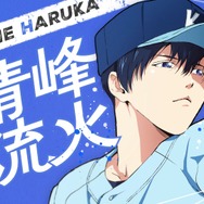 『忘却バッテリー』第2期ティザービジュアル解禁映像カット