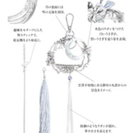 「魔道祖師 マルチチャーム ＆ アイコニック ヘアオブジェ マジェステ ＋ 簪」