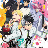 TVアニメ『キルアオ』キービジュアル（C）藤巻忠俊／集英社・「キルアオ」製作委員会