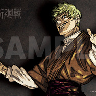 とじ込み付録 芥見下々描き下ろしイラスト使用！『呪術廻戦』袋とじ 禪院直哉ギラつきホロブロマイド