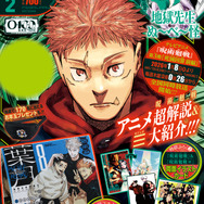 「最強ジャンプ」2月号