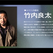 キャストコメント　竹内良太