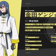 金田ゲンジョウ