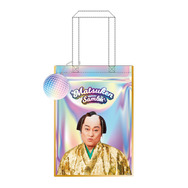 マツケンオーロラトートバッグ