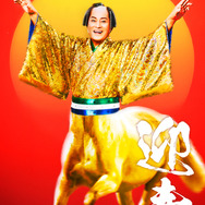 一家に一枚マツケンプリント！ファミマツケン印刷まつり