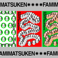 一家に一枚マツケンプリント！ファミマツケン印刷まつり