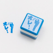 踊るマツケンハンコ