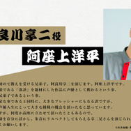 『あかね噺』阿良川享二：阿座上洋平