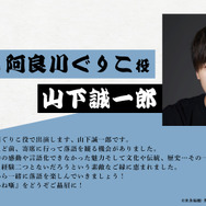 『あかね噺』阿良川ぐりこ：山下誠一郎