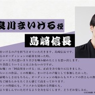 『あかね噺』阿良川まいける：島崎信長