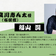 『あかね噺』阿良川志ん太（桜咲徹）：福山 潤