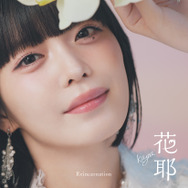 疾走感のある『無職の英雄』OP！花耶「Reincarnation」リリース記念インタビュー