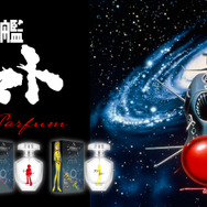 フェアリーテイル『宇宙戦艦ヤマト』香水