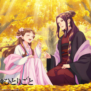 TVアニメ『薬屋のひとりごと』「猫猫、壬氏と巡る四季」11月ビジュアル（C）日向夏・イマジカインフォス／「薬屋のひとりごと」製作委員会