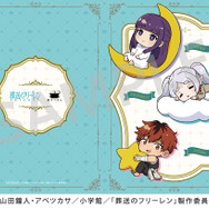 宿泊ノベルティ　オリジナルファイル