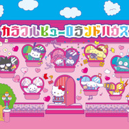 カラフルピューロランド「カラフルピューロランドハウス」