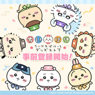 「ちいかわぽけっと グッズストア」事前登録開始！