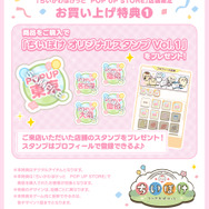 「ちいぽけ オリジナルスタンプ Vol.1」