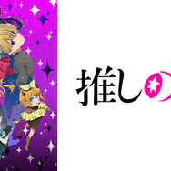 初心者も通も2026年冬アニメは異世界モノにハマる 異世界は現代人の癒し！その理由を徹底考察