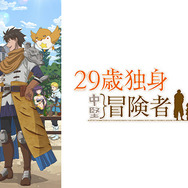 初心者も通も2026年冬アニメは異世界モノにハマる 異世界は現代人の癒し！その理由を徹底考察