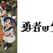 初心者も通も2026年冬アニメは異世界モノにハマる 異世界は現代人の癒し！その理由を徹底考察