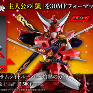 「30MF 鎧真伝サムライトルーパー 灼熱のガイ」商品画像