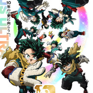 「僕のヒーローアカデミア The Animation 10th Anniversary」ビジュアル