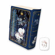 「東京スカイツリー×魔法少女まどか☆マギカ　月夜のワルツ」ブック型マシュマロ