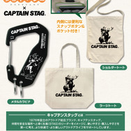 『ゆるキャン△ SEASON3』新グッズが二次元コスパから登場