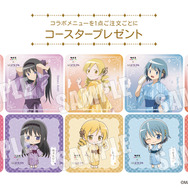 まどマギ」まどか、ほむらの湯上がり浴衣姿にドキドキ♪ 限定メニュー