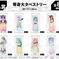 DRAW!DRAW!「アニメ『デート・ア・ライブV』描き下ろし デート・ア・バカンスver. オンラインくじ」A賞：等身大タペストリー（全8種）