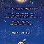 「センチメンタルサーカス」