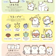 「まいちにはむちま」キャラクター紹介