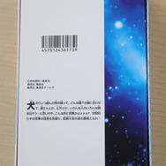 「銀魂 将軍だーれだ」パッケージ画像（裏表紙）