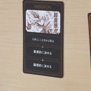 「家庭教師ヒットマンREBORN! THE 100 DILEMMAS -ザ ハンドレッド ジレンマ-」お題カード（質問）