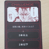 「家庭教師ヒットマンREBORN! THE 100 DILEMMAS -ザ ハンドレッド ジレンマ-」お題カード（チャレンジ）